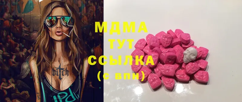 МДМА crystal  купить   Апатиты 